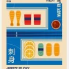 Sashimi Japanese Food Print Canvastavla (30x40 cm)